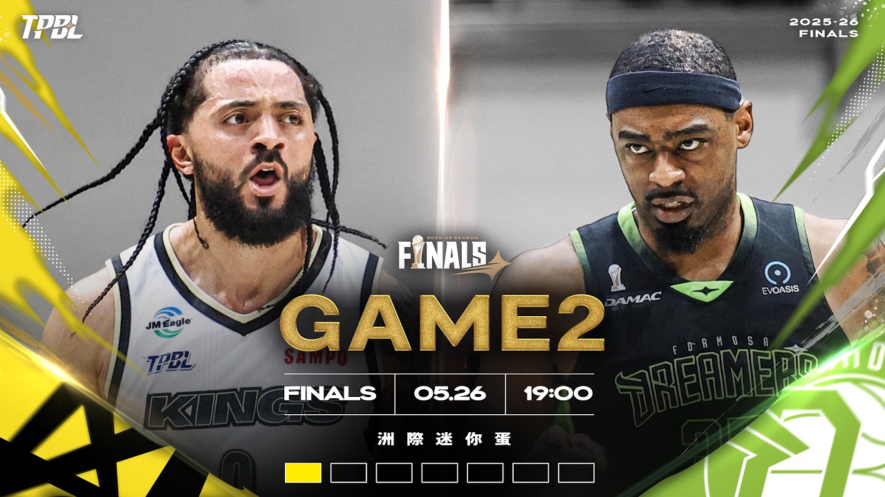 【LIVE】TPBL 2025-26 FINALS G2 新北國王 vs. 福爾摩沙夢想家 2026.05.26 1900