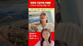 H104_알짜배기 장윤정  아버지가 이런것도 선물 _ 하영이 연우