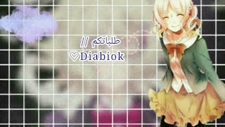 طلباتكم ل DiabIok+ردة فعل ساكاماكي+اذا تخاصم ريجي وشو +سوبارو+يوي لو ماتت??reem_sad