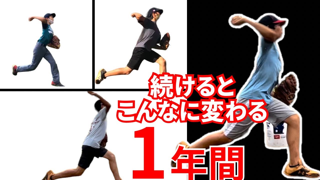 【こんなに変わる】小6から中1の1年間スローイングドリルを継続した結果。指導&改善ポイントを詳しく解説。