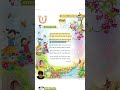 सीखो – श्रीनाथ सिंह #Shorts #class3 #hindi #veena #poem #trending #ncerthinditutor #viral #learning
