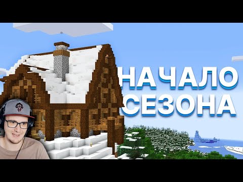 Видео: МАЙНКРАФТ ► Самый безумный старт! - MineCraft МайнШилд 3 ( MoDDyChat Моддичат ) | Реакция