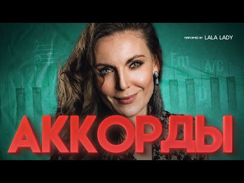 Аккорды 🎹 Как находить быстро и играть правильно