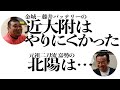 捕手目線から見たエース宇高＆左の本格派光武！前田忠、前川もいた豪華投手陣の印象を語る！【PL座談会】