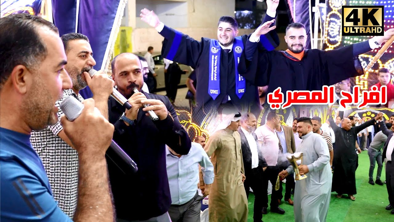 اسمع وشوف المجوز على اصوله 2025 حسين وابراهيم الخزاعلة ( افراح المصري ) تخرج علي وحمزة المصري