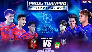 "PBDSXTURNPRO SURVIVAL #2 "ร[ชฎาเกรทXยามีอุ้ล - 24 Car Football Club ]