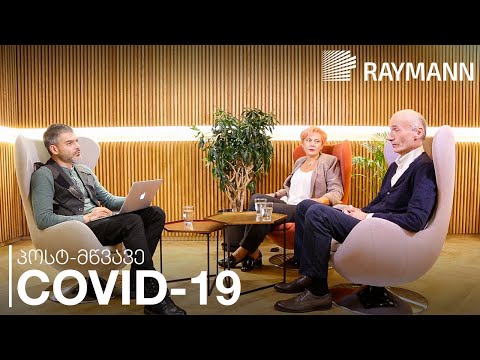 Raymann Podcasts #9 - გივი ჯავაშვილი და ნინო კიკნაძე - თემა: Covid 19