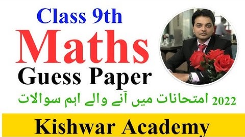 class 9th Maths Guess Paper 2022