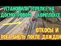 Крым.НАЧАЛОСЬ.ПОПЛЫЛИ ЛИ Ж/Д откосы ПОСЛЕ ДОЖДЕЙ.Установили СТРЕЛКУ на Ж/Д досмотровом комплексе