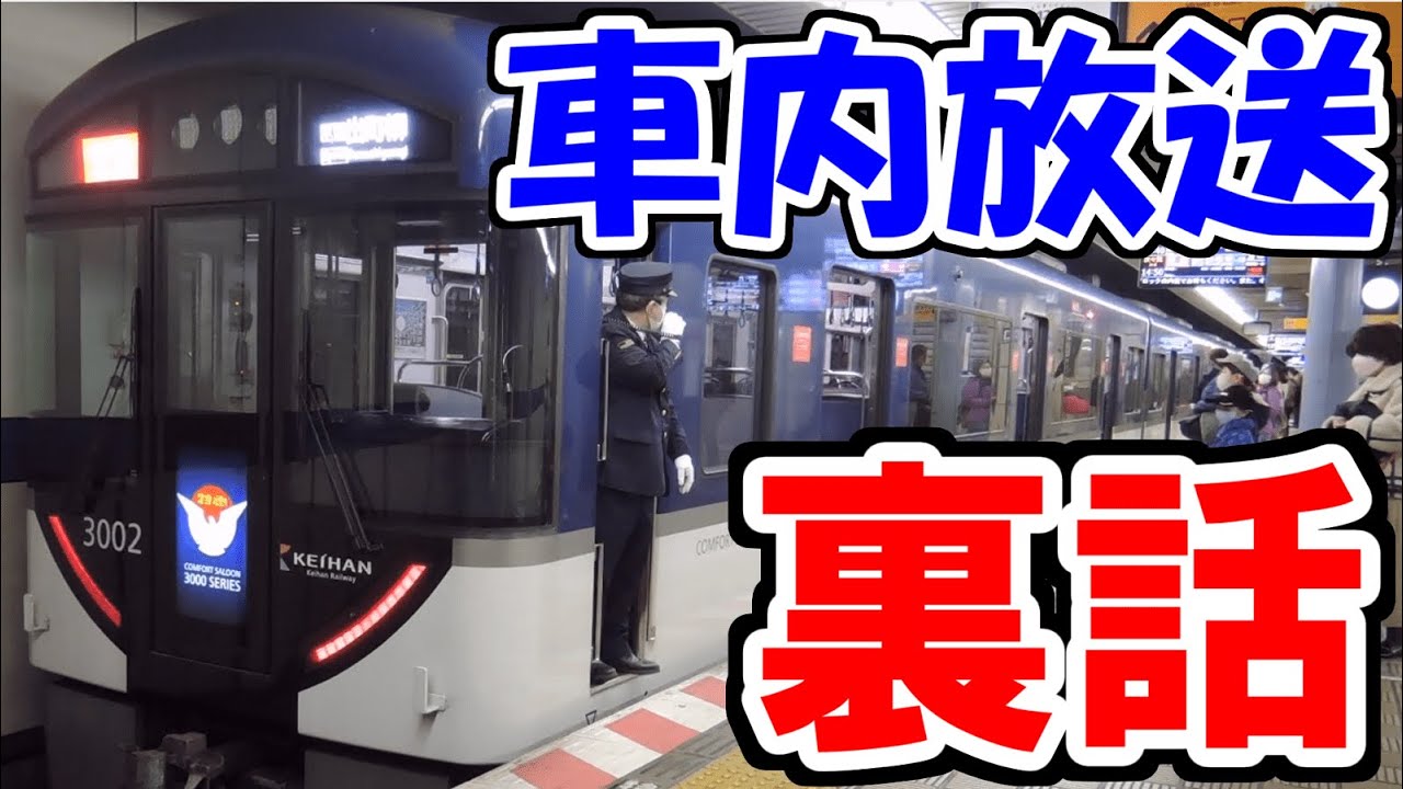 車内放送いつ流れるの 車掌のこだわりを感じて下さい ゆっくり車掌の質問返し Youtube 車内放送いつ流れるの 車掌のこだわりを感じて下さい ゆっくり車掌の質問返し Youtube