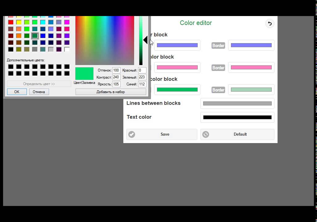 Colors edit. Редактор цвета. Цветовой редактор диджика. Редактор цвета фото название. Цветовой редактор в стиле бэд Бич.