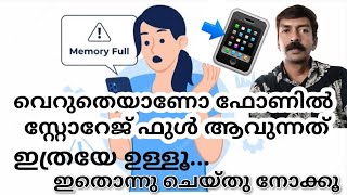 ഫോണിലെ സ്റ്റോറേജ് പ്രശ്നം പരിഹരിക്കാം | How to increase storage on Android phone Malayalam #storage