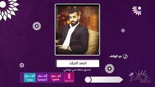 حملة "دمي لوطني" للتبرع بالدم لصالح اهلنا في قطاع غزة والجرحى في طولكرم