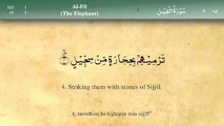 105   Surah Al Fil by Mishary Al Afasy (iRecite)
