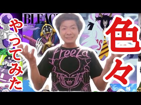 声優 中尾隆聖さんのキャラモノマネチャレンジ！！BANBANBAN 山本が挑戦！