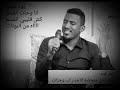 وحات الريد mp3