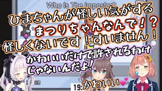 【にじホロ宇宙人狼】1試合目まとめ【にじさんじ・ホロライブ 切り抜き】