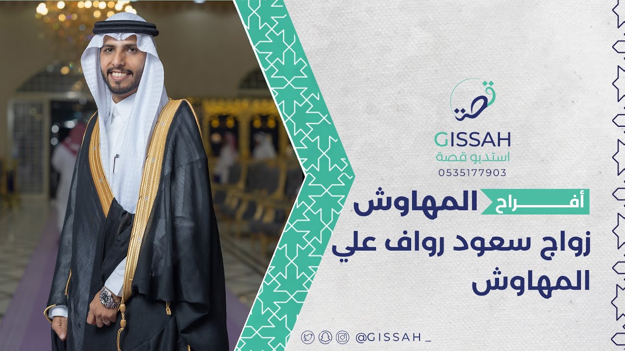 زواج سعود رواف العنزي / حفرالباطن قصر الخيالة