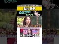 ㊗️450万▶️#北川景子 夫#daigo について #ブレイカーズ
