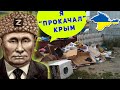 Как изменилась жизнь в Крыму за 8 лет?