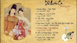 「Full Playlist」 Dữ Quân Ca OST | 与君歌 OST | Stand By Me OST