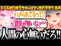 【逆凸】「ボコられて嬉しい♡」スト6もイケるさくたんに煽られる星川サラ #にじさんじ切り抜き #結城さくな切り抜き
