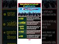 5 Countries Where Foreigners Can Join Army #army #armylover #armylife #indianarmy #youtube #shorts