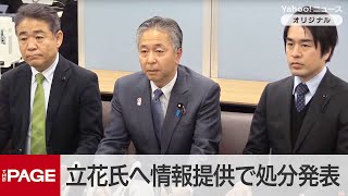 THE PAGE（ザ・ページ）の配信のサムネイル画像