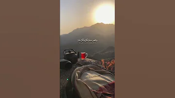 أبشرك ياسالم الحال سالم 
