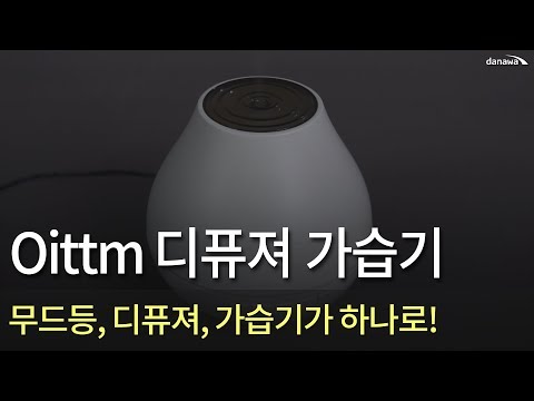 Oittm 디퓨져 가습기 aroma diffuser