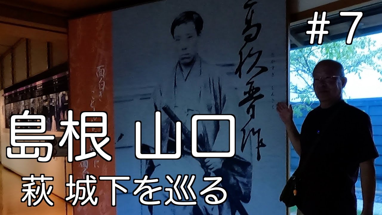 60代夫婦のMINI旅　歴史ある町を楽しみ、珍しい見蘭牛を食す