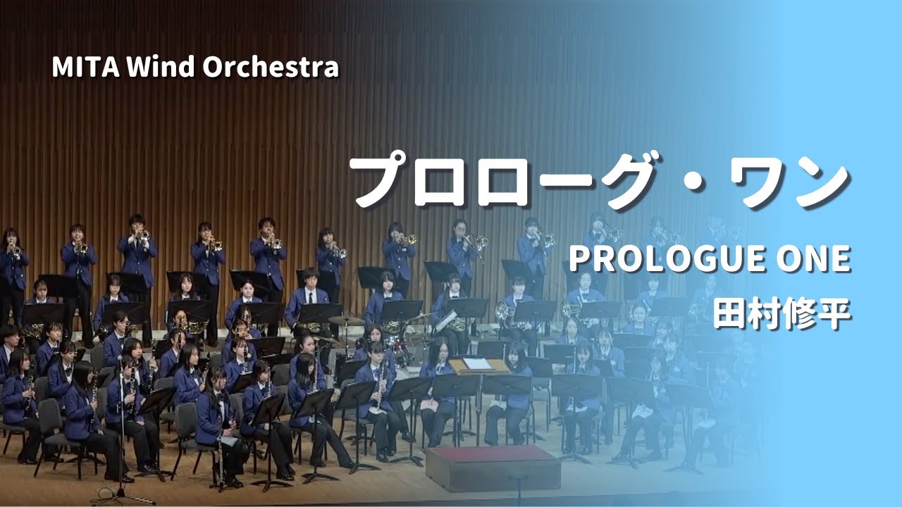 プロローグ・ワン（田村修平）／Prologue One - YouTube
