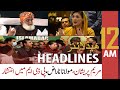 ARY News Headlines | 12 AM | 17 March 2021