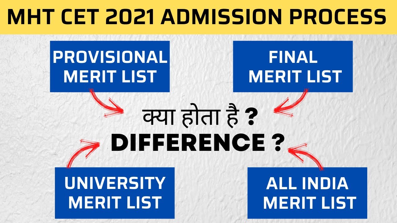🔥 What is Provisional Merit List and Final Merit List? MHT CET 2021 Admission Year 2021-22