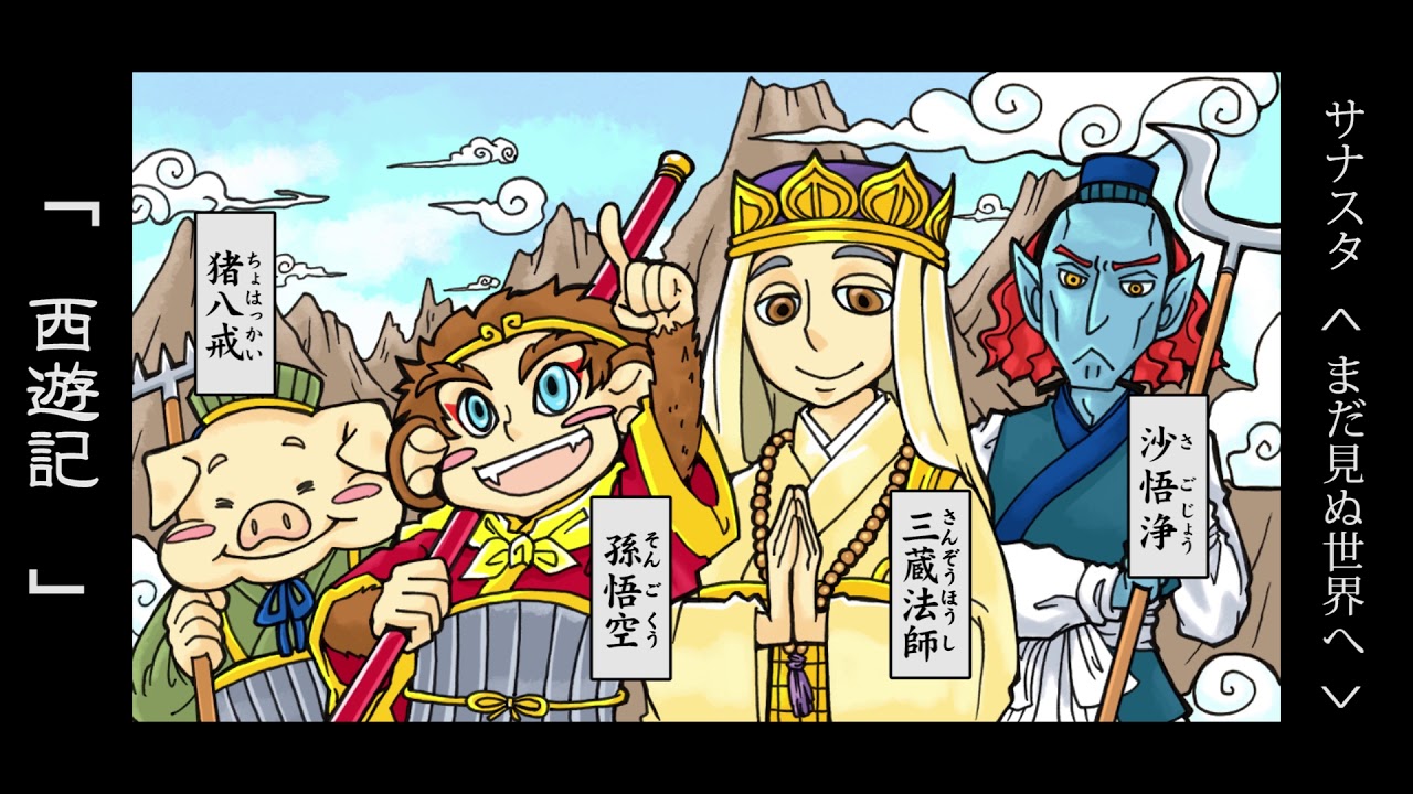 サナスタプログラム紹介 まだ見ぬ世界へ 佐鳴予備校 株式会社さなる Youtube