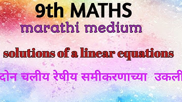 9th MATHS, marathi medium, solutions of linear equations in two variables