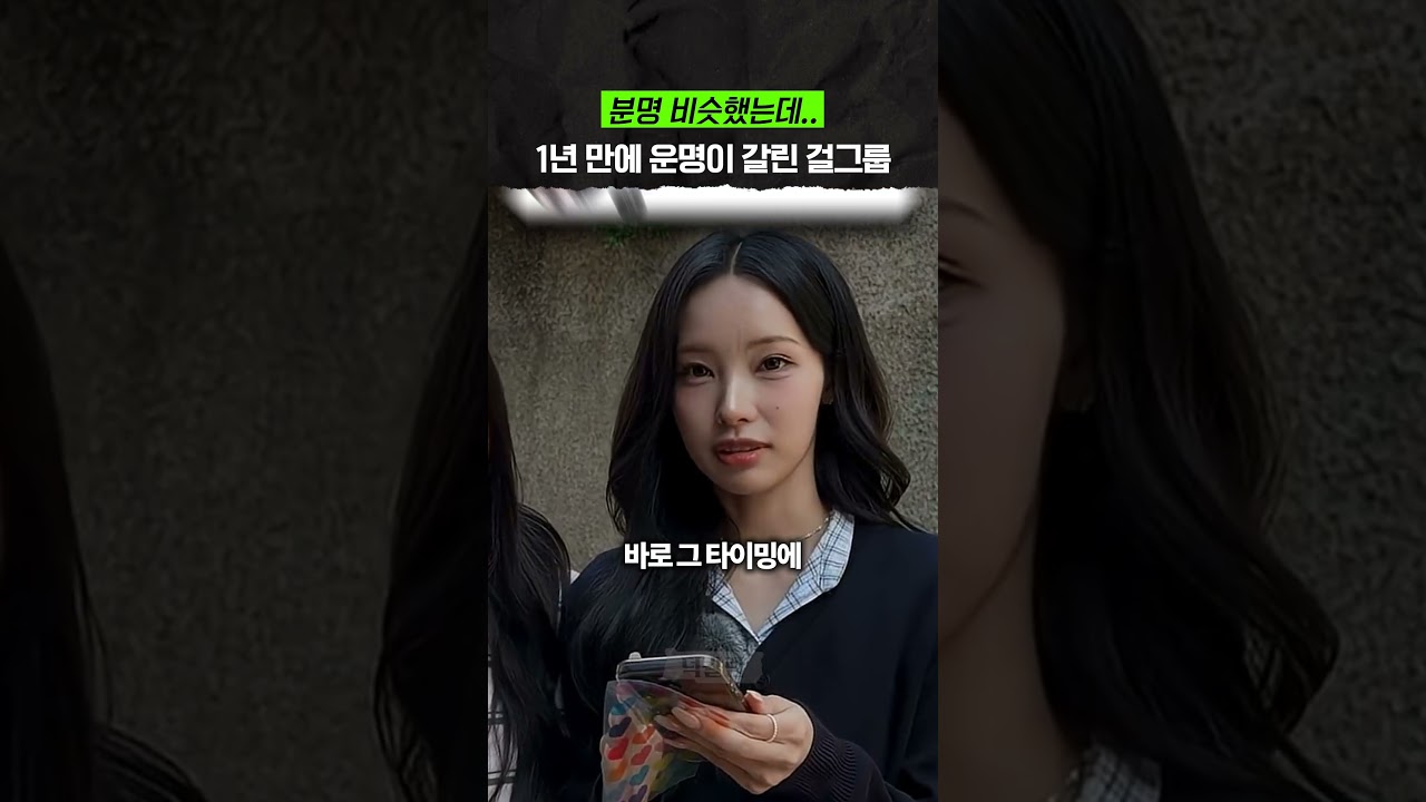 비슷했는데 결국 정반대 '결말' 맞은 걸그룹