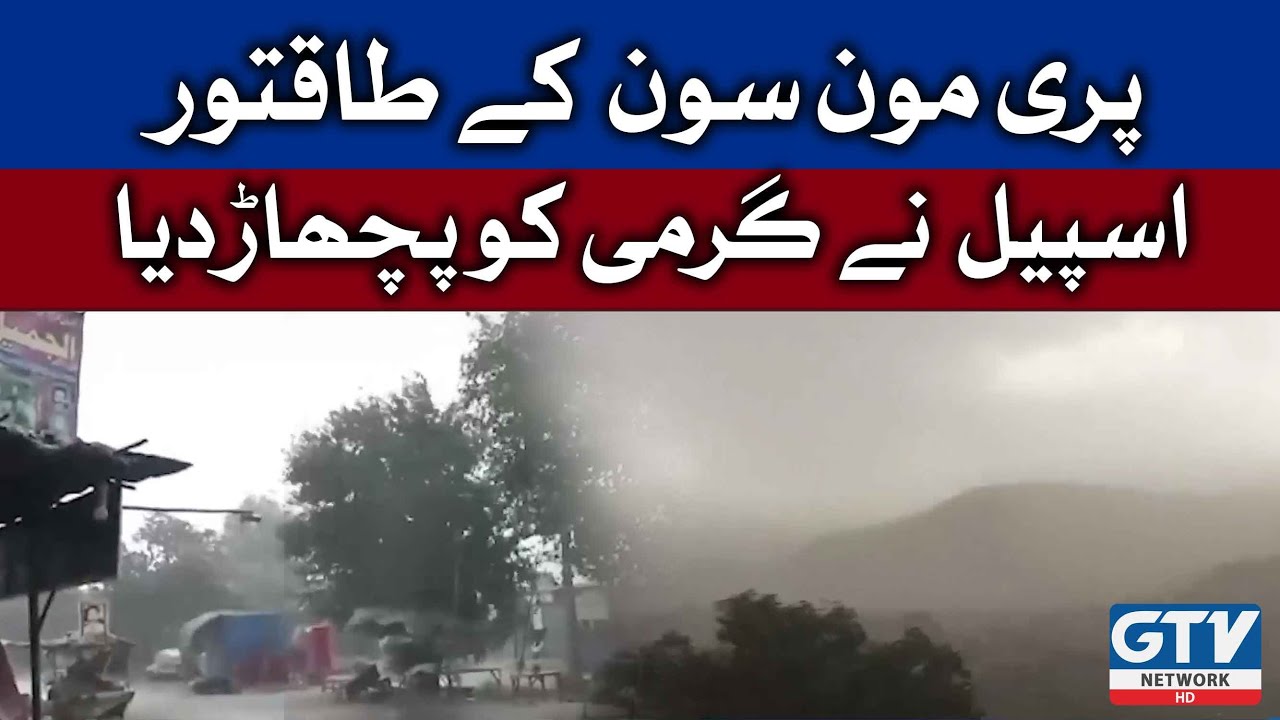 Powerful Pre-Monsoon Spells Across the Country | Weather Update Today | Karachi Rain Prediction