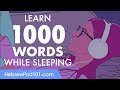 Hebrew Conversation: Learn while you Sleep with 1000 words