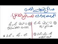 فيزياء فصل خامس/محاضرة2/مسائل التداخل/سادس علمي نور باجلان