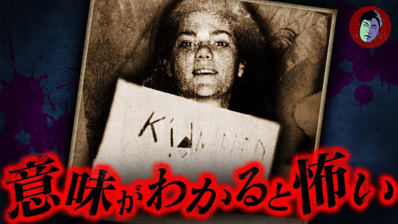 【実話】美少女誘拐生き埋め…7日後の少女の生死とは