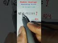 Number Analogy Trick #reasoning trick #SSV CGL GROUP D EXAM # short #number analogy trick #