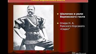 6 класс. Урок № 4. Музыкальный образ и мастерство исполнителя