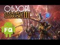 Обзор Eternity warriors 3 для Android, RPG для души