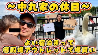 【爆買い】素敵お宿に宿泊からの御殿場アウトレットで散財したの巻🛒🛍️💭