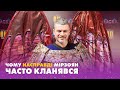 ⭐ЧОМУ НАСПРАВДІ ДРАКОН АРСЕН МІРЗОЯН ЧАСТО КЛАНЯВСЯ НА СЦЕНІ | BACKSHOW