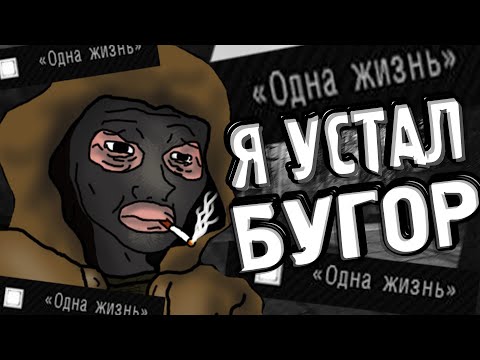 Видео: Одна жизнь в S.T.A.L.K.E.R. Anomaly Redux