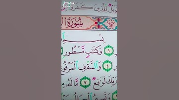 سورة الطور قراءة مميزة قران كريم ( والطور وكتاب مسطور)