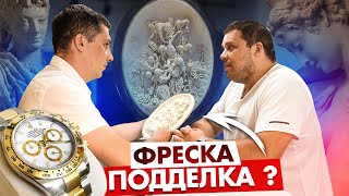 Скульптура за 1 млн. долларов, подделка?