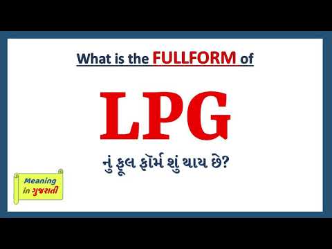 LPG Full Form in Gujarati | LPG નું ફૂલ ફૉર્મ શું છે | LPG Gujarati Full Form |
